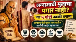 लग्नाआधी मुलाचा पगार नाही, ‘या’ ५ गोष्टी नक्की तपासा; चाणक्य नीतीनुसार स्वभावातील या गोष्टी आहेत महत्त्वाच्या