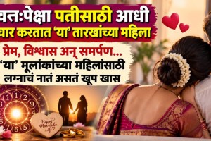 Numerology Mulank 2 6 7 Women Personality Traits | Women Dedicated To Husband As Per Astrology | Numerology Horoscope Life Partner Compatibility | Birthday Dates Marriage Relationship Characteristics