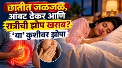 रात्री झोपताना छातीत जळजळ, आंबट ढेकर येतात? मग ‘या’ कुशीवर झोपा, अ‍ॅसिडिटीपासूनही मिळेल आराम