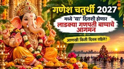 Ganesh Chaturthi 2027 Date: २०२७मध्ये ‘या’ दिवशी होणार लाडक्या गणपती बाप्पाचे आगमन; आणखी किती दिवस राहिले?