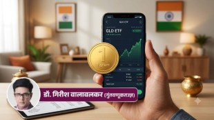 Gold ETF Investment Marathi beginner guide | Gold ETF vs Gold Mutual Fund Difference explained | गोल्ड ईटीएफ मधील गुंतवणूक आणि परतावा | गोल्ड म्युच्युअल फंड आणि गोल्ड ईटीएफ फरक मराठी