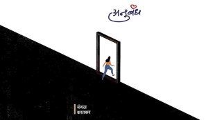 Mangal Katkar Anubandh book | Marathi story collection review | Sandhikal Prakashan | Marathi sahitya anubandh kathasangraha