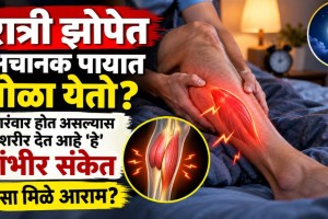 leg cramps at night symptoms | causes of nocturnal leg cramps | how to stop leg cramp pain instantly | leg muscle tightness treatment at home
