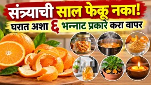 orange peel uses at home | how to use orange peel for skin | natural home cleaner using orange peel | orange zest baking recipes