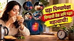 चहा पिण्यापेक्षा वेळ आणि पद्धत महत्त्वाची! तुम्हीही ‘या’ चुका करत असाल तर वेळीच व्हा सावध; डॉक्टरांचा सल्ला