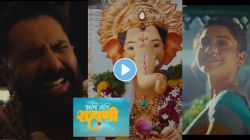 Video: “उपवास करू की इथे डोकं आपटून घेऊ?”, चिमुकलीची श्रीगणेशाकडे आगळी वेगळी मागणी; ‘आली मोठी शहाणी’चा टीझर प्रदर्शित