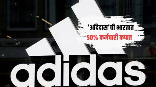 Adidas India Tech Hub Layoffs news | Adidas Fired Employees Gurgaon Tech Hub update | अदिदास इंडिया टेक हब नोकर कपात | अदिदास गुरुग्राम कर्मचारी कपात बातमी