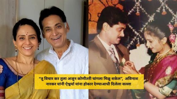 Aishwarya Narkar Avinash Narkar | Aishwarya Narkar Marriage Decision Statement