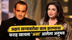 फराह खानने घेतलेला अक्षय खन्नाबरोबर काम न करण्याचा निर्णय; कारण सांगत म्हणाली, “तो खूप…”