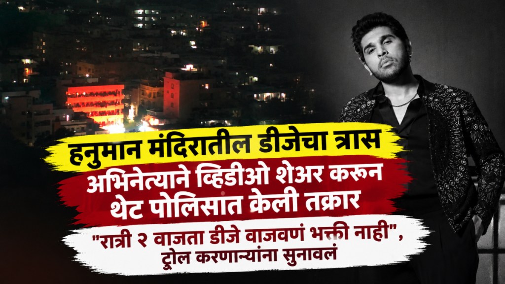 allu-sirish-temple-loudspeaker-complaint-hyderabad-police allu-sirish-temple-loudspeaker-complaint-hyderabad-police