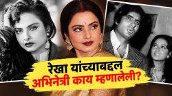 अमिताभ बच्चन यांच्या ‘या’ सहकलाकाराचे रेखा यांच्याबरोबर कधीच पटले नाही; म्हणालेल्या, “माझ्याकडे पाहून वेडेवाकडे…”
