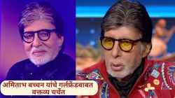 “गर्लफ्रेंडला घेऊन….”, अमिताभ बच्चन यांचे वक्तव्य चर्चेत; म्हणाले, “८४ वर्षांचा झालो; पण…”