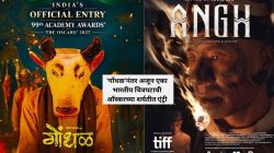 ‘गोंधळ’नंतर नागालँडमधील चित्रपटाची ऑस्करच्या शर्यतीत एंट्री, टोरंटो फिल्म फेस्टिव्हलमध्ये पुरस्कार जिंकत चित्रपटाने मिळवला थेट प्रवेश
