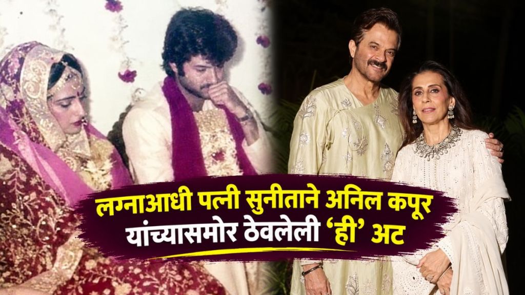 Bollywood actor Anil Kapoor revealing secret about wife Sunita Kapoor solo honeymoon on Indias Top 1 Percent show Bollywood actor Anil Kapoor revealing secret about wife Sunita Kapoor solo honeymoon on Indias Top 1 Percent show