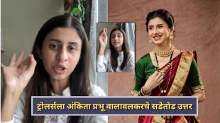 Ankita Prabhu Walawalkar giving savage reply to trolls on not wearing mangalsutra with husband Kunal Bhagat