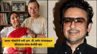 Asha Bhosle Birth Anniversary special photo | Adnan Sami and Asha Bhosle rare moment