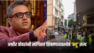 Ashneer Grover Delhi University comment reaction | DU Building Collapse Satya Niketan news | अश्नीर ग्रोवर दिल्ली विद्यापीठ वक्तव्य | सत्य निकेतन इमारत दुर्घटना दिल्ली