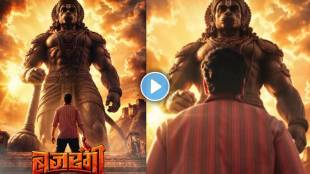 Bajrangi Marathi Movie Poster