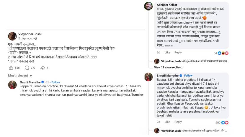 Vidyadhar Joshi Shruti Marathe Post 