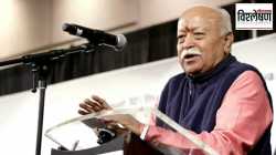Mohan Bhagwat : भागवतांच्या सर्वसमावेशकतेच्या वक्तव्यावरून वाद; सरसंघचालक स्वतःची भूमिका कृतीतून स्पष्ट करणार का?