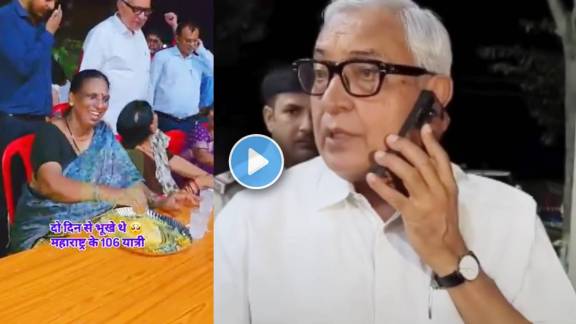 Bihar MP Devesh Chandra Thakur speaking Marathi with Devendra Fadnavis | Maharashtra pilgrims rescued from Nepal flood by Bihar MP | बिहारचे खासदार देवेश चंद्र ठाकूर आणि देवेंद्र फडणवीस | नेपाळच्या पुरातून बचावलेले महाराष्ट्रातील भाविक आणि बिहार खासदार