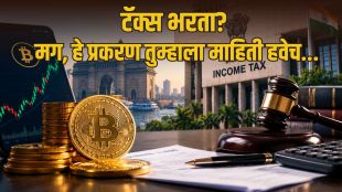 Bitcoin Income Tax ITAT Mumbai Order | Income Tax Reassessment Rules Section 148 Supreme Court | बिटकॉइनवर प्राप्तिकर अपिलेट ट्रिब्युनल निकाल | मुंबई १ २४ कोटी बिटकॉइन कर रद्द