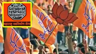 BJP vs MNS Standing Committee Clash