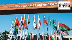 भारतासाठी २०२६ची ‘ब्रिक्स’ परिषद का महत्त्वाची आहे?
