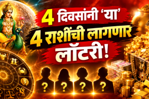 september 14 horoscope budh gochar benefits to virgo, Capricorn, leo, scorpio zodiac signs money career business success