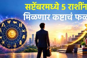 career horoscope of september