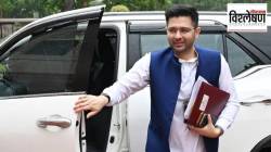 Raghav Chadha : SIR यादीतून राघव चड्ढांचं नाव वगळलं; नाव नसल्यास राज्यसभा खासदारकी रद्द होते का? कायदा काय सांगतो?