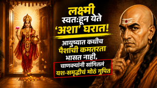 Chanakya niti to get rich Laxmi blessing at home habits that attract goddess Lakshmi