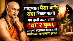 chanakya niti mistakes that stop success and wealth life lesson