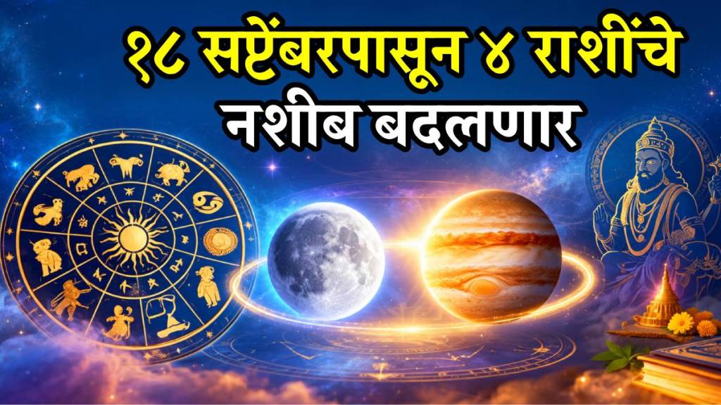 chandra yuti parivartan yog on 18 september 2026 chandra yuti parivartan yog on 18 september 2026