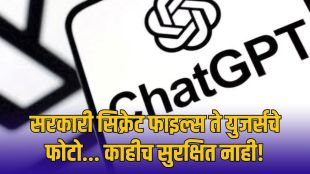 ChatGPT OpenAI AI Agents Security Threat | ChatGPT Photo Privacy Data Breach Issue | चॅटजीपीटी डेटा लीक एआय धोका | ओपनएआय चॅटजीपीटी फोटो सुरक्षा बातमी