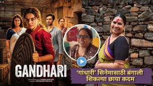 Chhaya Kadam learning Bengali language on sets of Netflix movie Gandhari starring Taapsee Pannu