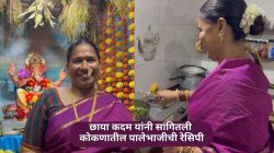 गौरी विसर्जनाला कोकणात आवर्जून केली जाते ‘ही’ भाजी; छाया कदम यांनी सांगितली बनवण्याची सोपी पद्धत, तुम्हीही घरी नक्की करा