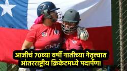 ७०व्या वर्षी क्रिकेटमध्ये पदार्पण! आजी कॅप्टन नातीच्या नेतृत्त्वात मैदानात खेळायला उतरली; महिला क्रिकेटमध्ये अनोखा वर्ल्ड रेकॉर्ड