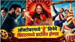 October 2026 Bollywood Movie Releases: अजय देवगणचा ‘दृश्यम ३’ ते यामी गौतमचा ‘नई नवेली’; ऑक्टोबरमध्ये ‘हे’ सिनेमे थिएटरमध्ये प्रदर्शित होणार,; पण कधी? वाचा…