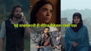 crime-beat-ott-zee5-saqib-saleem-sai-tamhankar-crime-thriller-series