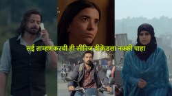 सई ताम्हणकरची जबरदस्त सीरिज! शेवटपर्यंत स्क्रीनवरून हटणार नाही नजर, या वीकेंडला चुकवू नका