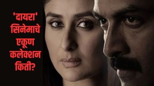 Kareena Kapoor in Daayra Movie Box Office Collection Day 2