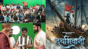 Digpal Lanjekar Daryabhavani Movie