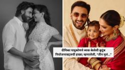 दीपिका पादुकोण पुन्हा आई होण्याचा निर्णय घेणार? दुसऱ्या लेकीच्या जन्मानंतर जुनी प्रतिक्रिया चर्चेत; म्हणालेली, “घरात तीन मुलं…”