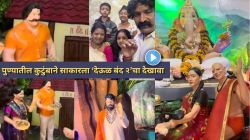 ‘देऊळ बंद २’च्या तुफान यशानंतर पुण्यातील कुटुंबाचा भन्नाट देखावा; सिनेमातील कलाकारांच्या हुबेहूब प्रतिकृती पाहून भारावले प्रवीण तरडे, म्हणाले…