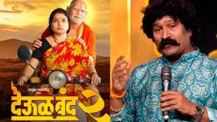 Deool Band 2 OTT Release