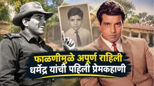 Actor Dharmendra first love Hamida Pakistan partition story revealed in Salman Khan show Dus Ka Dum