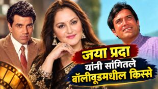 Veteran actress Jaya Prada revealing Dharmendra flirting secret on The Kapil Sharma Show.