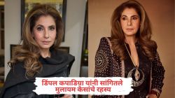 ६९व्या वर्षीही घनदाट अन् मुलायम केस कसे? डिंपल कपाडिया यांनी सांगितले खास तेल अन् हेअर पॅक