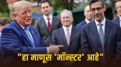Monster: ट्रम्प यांनी सुंदर पिचाईंना थेट ‘मॉन्स्टर’ का म्हटले? राष्ट्राध्यक्ष आणि गुगल सीईओंचा मिश्लिक संवाद चर्चेत